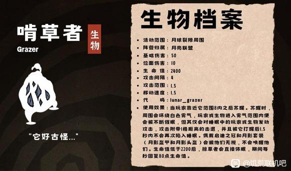 饥荒联机版掠草者怎么打 掠草者打法攻略_DD220游戏联盟