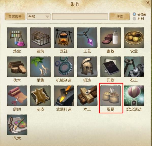 上古世纪特产制作心得 图文教学_DD220游戏联盟