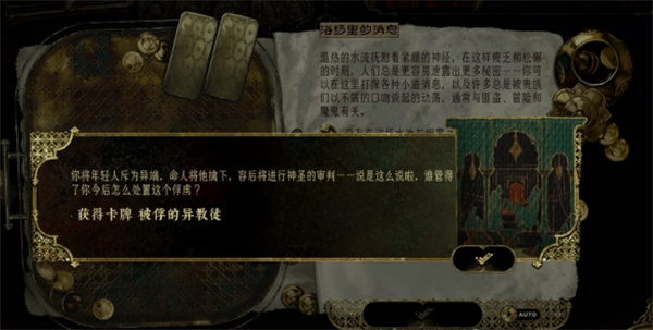 苏丹的游戏被俘虏的异教徒作用说明_DD220游戏联盟
