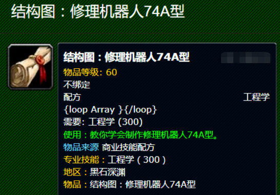 魔兽世界乌龟服修理机器人获取方法详解_DD220游戏联盟