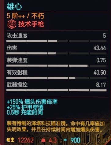 赛博朋克2077雄心怎么获得 雄心获得方式攻略_DD220游戏联盟
