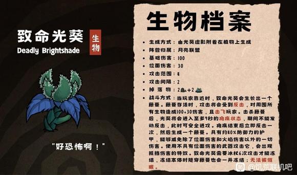 饥荒联机版致命光葵怎么打 致命光葵机制详解_DD220游戏联盟