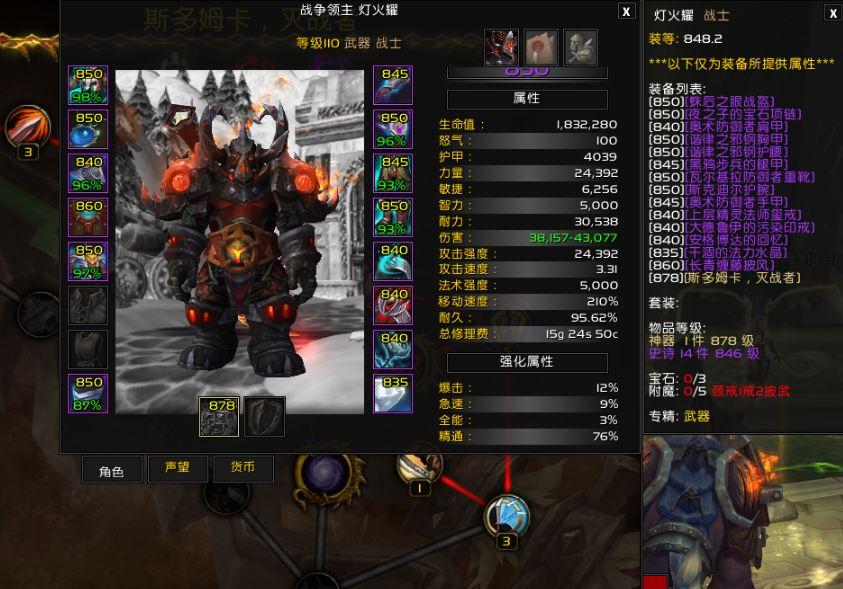 7.0武器战7种输出手法模拟分析：巨外一焦流最优_DD220游戏联盟