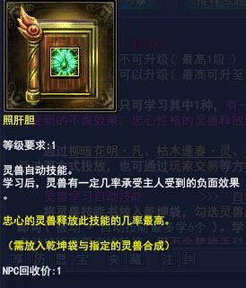 照肝胆奶妈护体神技之一