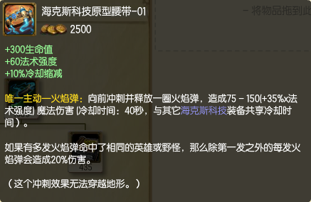 《英雄联盟》一件法师装备便可逆天 中路发育就得靠它_DD220游戏联盟