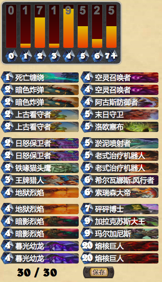新版本大王术卡组 大帝强势降费套路_DD220游戏联盟