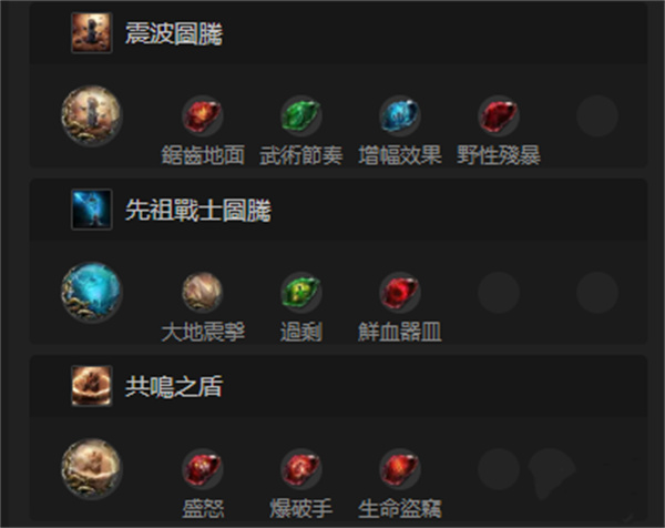 流放之路2古灵使徒图腾流BD玩法分享_DD220游戏联盟