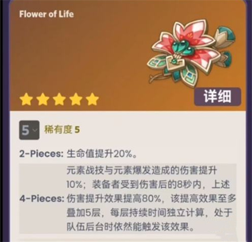 原神花海甘露之光适合哪些角色 适配角色分享_DD220游戏联盟