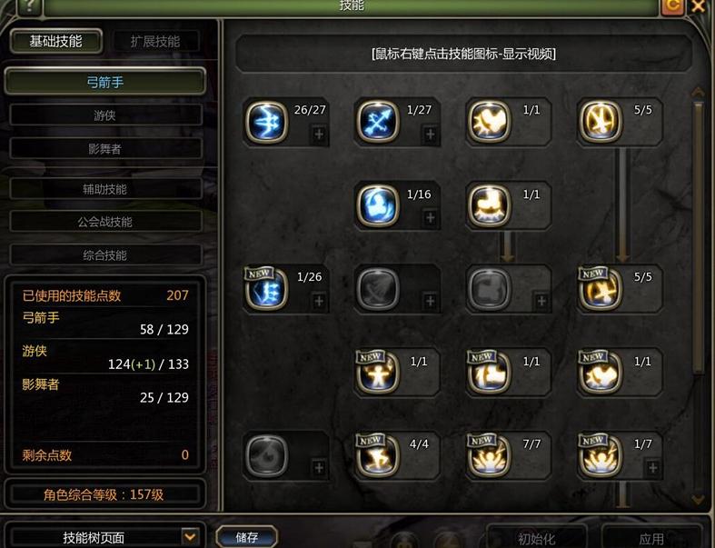 极限PVP加点 龙之谷影舞配点方案分享_DD220游戏联盟
