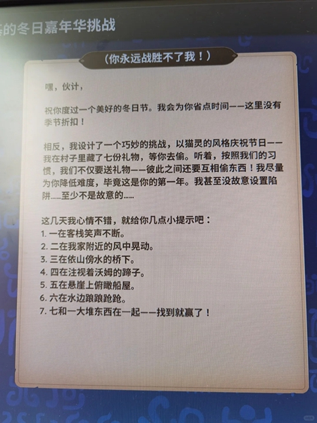 Palia泽基的冬日嘉年华挑战全目标过法攻略_DD220游戏联盟