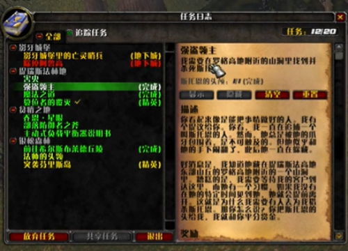 魔兽世界乌龟服强盗领主位置 强盗领主在哪_DD220游戏联盟
