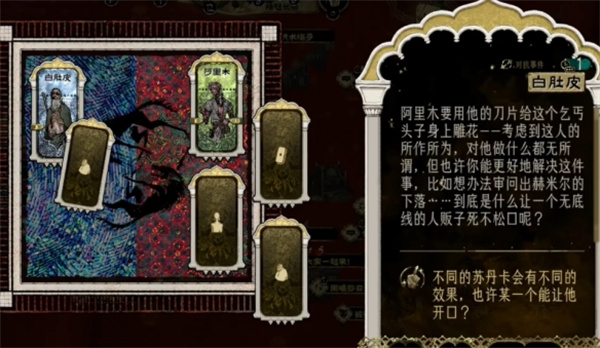 苏丹的游戏白肚皮处置方法介绍说明_DD220游戏联盟