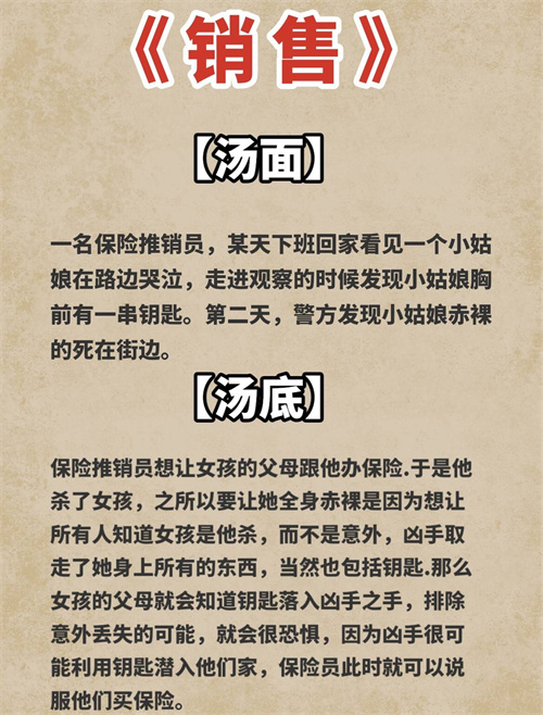 海龟汤2023题目及答案全套汇总 全部题库答案大全_DD220游戏联盟