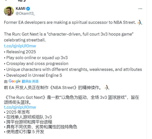 《NBA街头篮球》精神续作《The Run: Got Next》公布_DD220游戏联盟