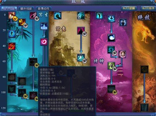 倩女幽魂2画魂攻略:客观评价各级别的画魂_DD220游戏联盟