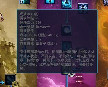 砚成冰是89级画魂唯一的强控