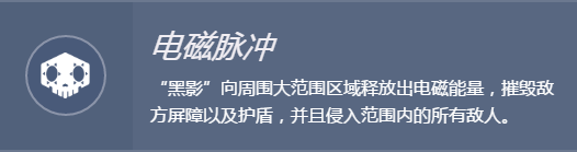 守望先锋sombra大招将颠覆现有战术体系?409.png