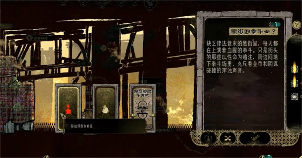 苏丹的游戏黑街的拳斗士人物介绍说明_DD220游戏联盟