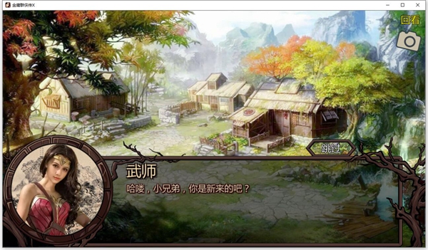 金庸群侠传X无双合格版123.1傲剑狂刀剧情流程攻略_DD220游戏联盟