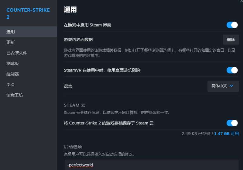 cs2怎么进国服 国服进入教程_DD220游戏联盟
