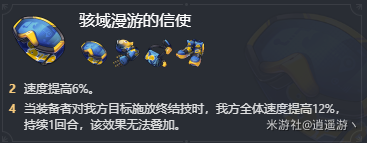 崩坏星穹铁道寒鸦遗器词条搭配推荐_DD220游戏联盟