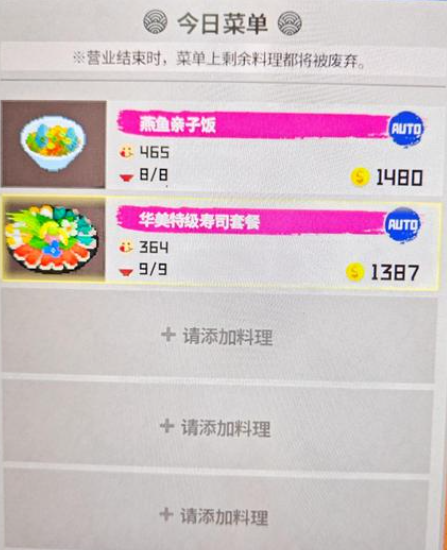 潜水员戴夫菜单推荐 最贵饭菜介绍_DD220游戏联盟