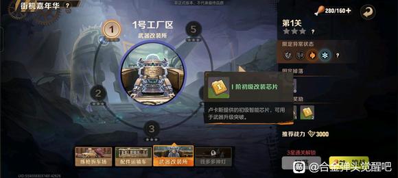 合金弹头觉醒武器改装所3星通关攻略_DD220游戏联盟
