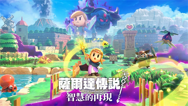 《塞尔达传说：智慧的再现》确认可操控林克_DD220游戏联盟