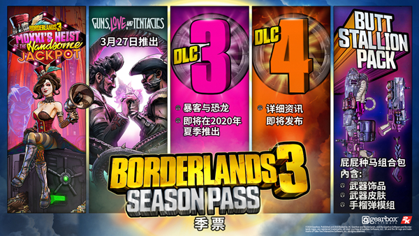 《无主之地3》3月13日在Steam发售 3月27日出新DLC_DD220游戏联盟