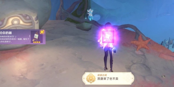 原神凯撒来了也不卖成就解锁攻略_DD220游戏联盟
