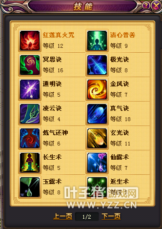 桃花源记