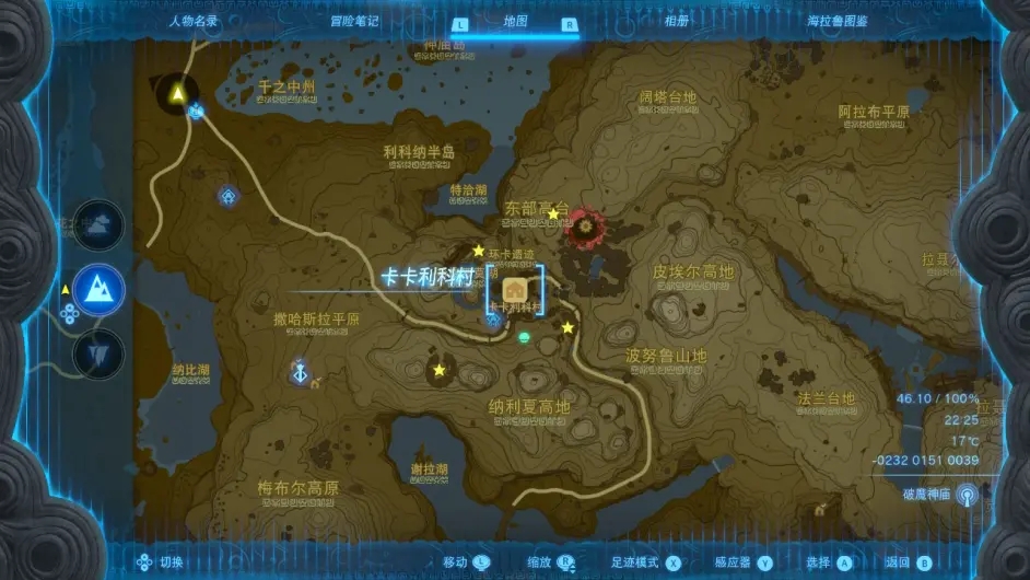 塞尔达传说王国之泪卡卡利科村环卡遗迹攻略_DD220游戏联盟