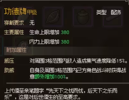 大侠立志传功德牌怎么获得 功德牌获得方式攻略_DD220游戏联盟