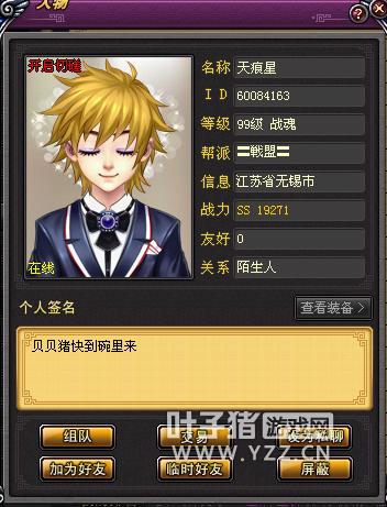 桃花源记