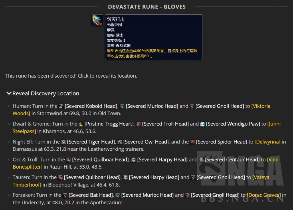 魔兽世界怀旧服Plus毁灭打击符文获取攻略_DD220游戏联盟