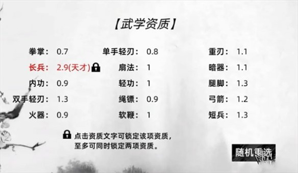 刀剑江湖路武学资质推荐选择攻略分享_DD220游戏联盟