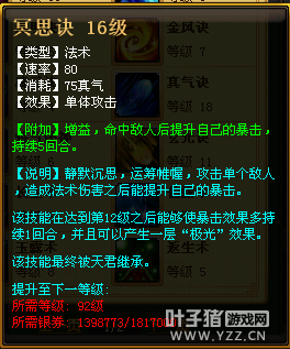 桃花源记