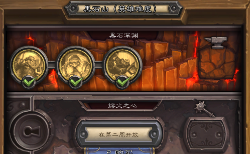黑石深渊3BOSS英雄难度卡组推荐_DD220游戏联盟
