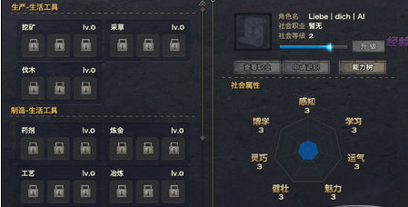 新手扫盲系列：天谕社会生活玩法详解_DD220游戏联盟