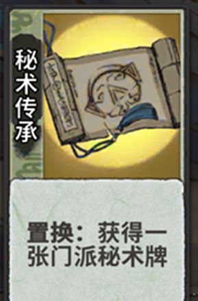 弈仙牌换牌机制介绍 换牌隐藏机制详解_DD220游戏联盟