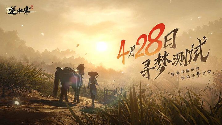 逆水寒手游舞阳城通关攻略 舞阳城怎么过_DD220游戏联盟