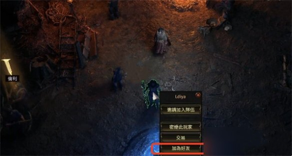 流放之路2 Xbox主机添加好友方法分享_DD220游戏联盟