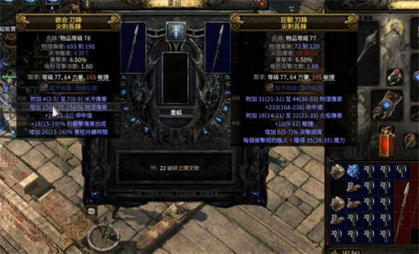 流放之路2大伤长锋制作方法介绍说明_DD220游戏联盟