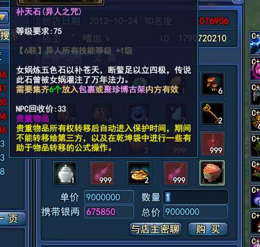 倩女幽魂2异人攻略:教你轻松招出八宝宝_DD220游戏联盟