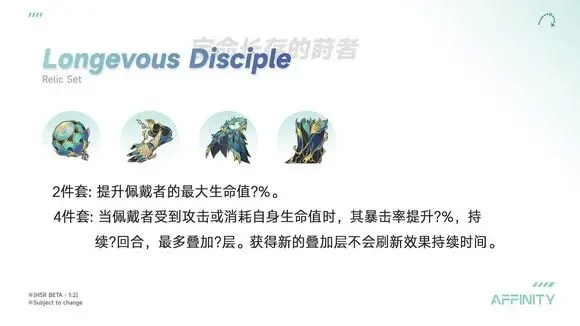 崩坏星穹铁道1.2新增遗器效果一览_DD220游戏联盟