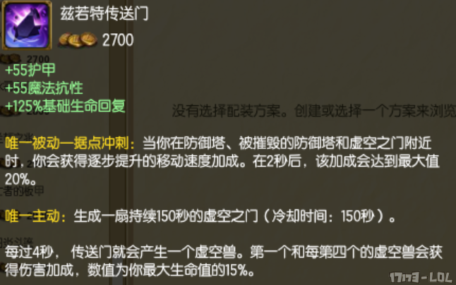 防御塔败给虚空兽？版本辅助竟成推塔王_DD220游戏联盟