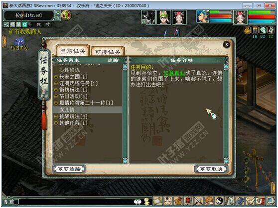 大话西游2超强攻略：手把手教你如何轻松过21称_DD220游戏联盟