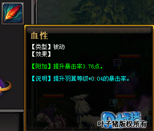 天堂向左战魂向右 浅谈战魂暴击重要性_DD220游戏联盟