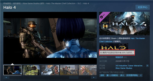 《光环4》Steam收获“特别好评” 国区售价37元_DD220游戏联盟