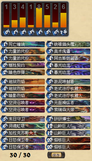 信仰与妥协之术士篇 手牌术也能玩转otk_DD220游戏联盟